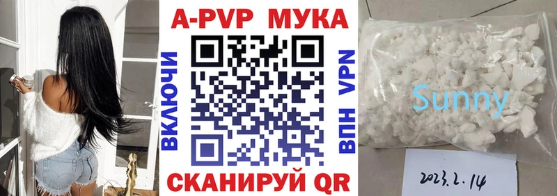 Купить закладки  Высоцк  А ПВП Соль 