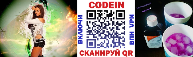 Кодеиновый сироп Lean напиток Lean (лин)  Купить где  Высоцк 
